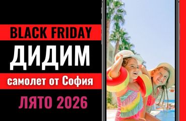 Черен петък Почивка в Дидим, Турция със самолет от София - 7 нощувки